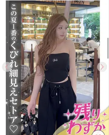 Rady 코르셋 베어 셋업