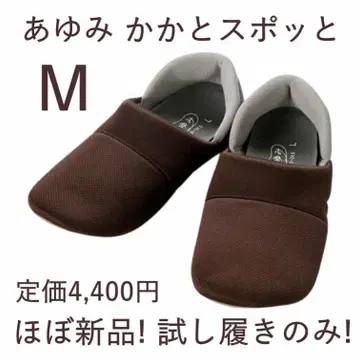 새상품급! 아유미 발꿈치 스폿 M 실내용 간호화 간호 신발 실내용 브라운