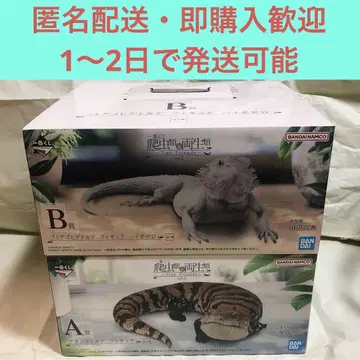 파충류 및 양서류 제일복권 vol2 A상 B상 2개 세트