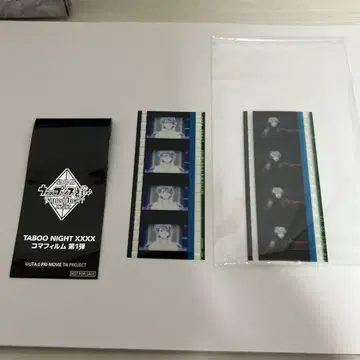 타브나이 입장자 혜택 코마 필름 미카제 아이, 쿠로사키 란마루