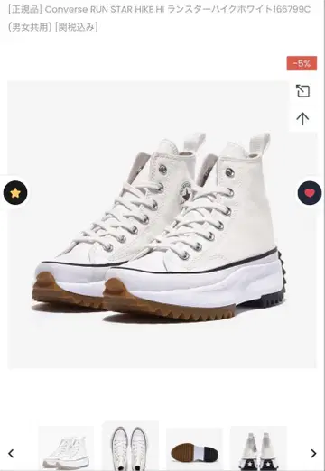 Converse RUN STAR HIKE HI 화이트 25.5