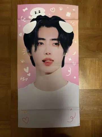 ENHYPEN 송훈 슬로건
