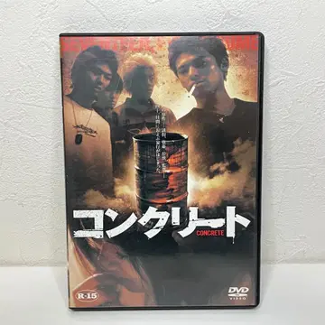 콘크리트 [DVD]