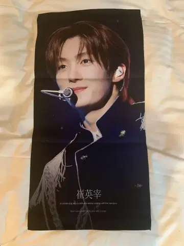 TWS 영재 슬로건