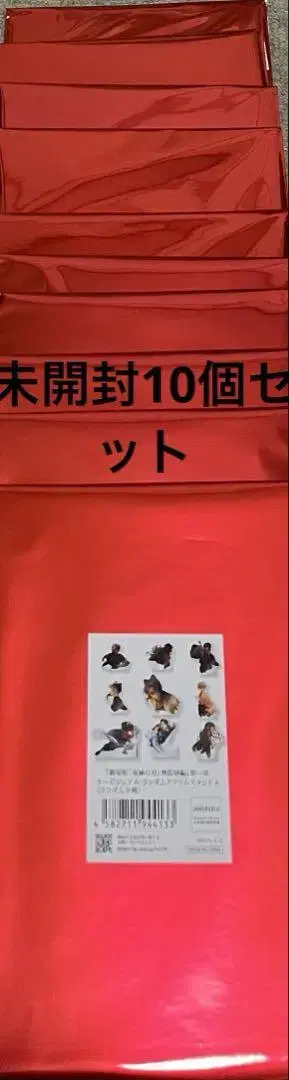 귀멸의 칼날 키 비주얼 랜덤 아크릴 스탠드 A 미개봉품 무한성 편