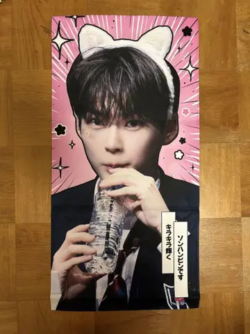 ZB1 함빈 슬로건