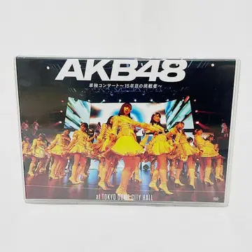 AKB48 단독 콘서트 15년째의 도전자 DVD