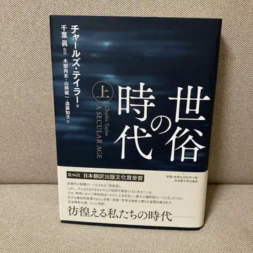 세속의 시대 상