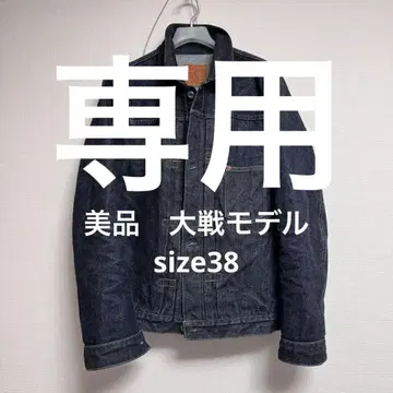 size38 TCB JEANS 40S 대전 모델 데님 자켓