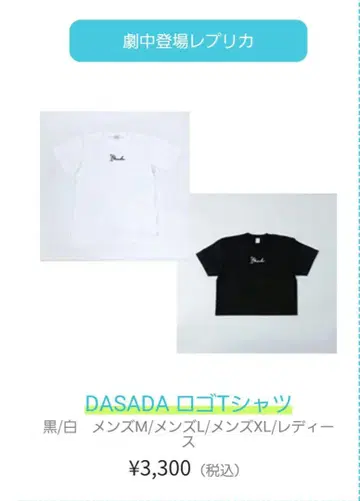 히나타자카46 XL 사이즈 티셔츠 DASADA 로고 티셔츠 화이트