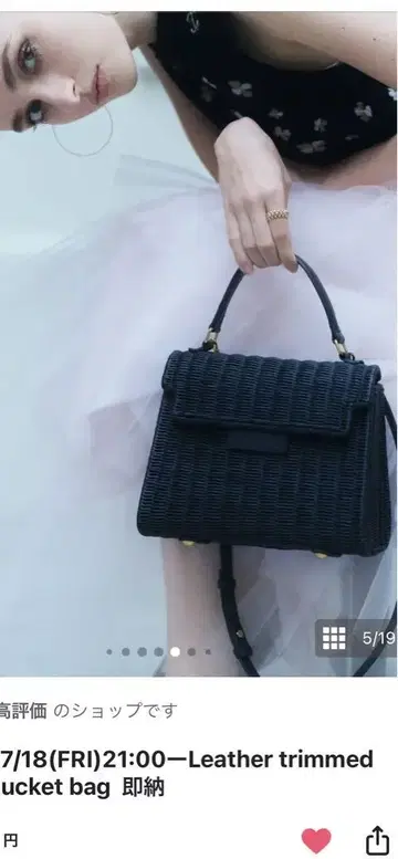 블루리아 가죽 트림 라탄 버킷백