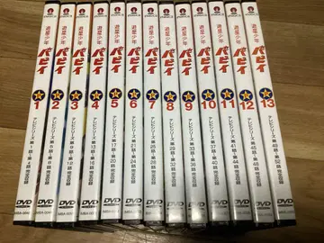 유성 소년 파피 DVD 전 13권 세트