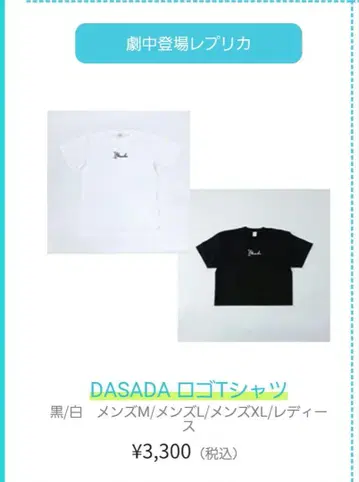 히나타자카46 XL 사이즈 티셔츠 DASADA 로고 티셔츠 블랙