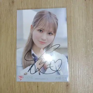 =LOVE 이코러브 오오바 하나 직필 요리
