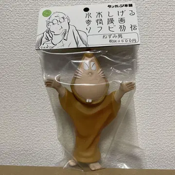 선가츠 혼포 소프트 비닐 미즈키 시게루 네즈미 남자 게게게의 기타로