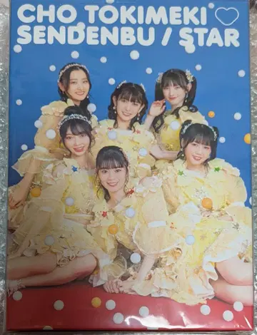 초 토키메키 센덴부 STAR mu-mo 샵 한정판 트레카 세트
