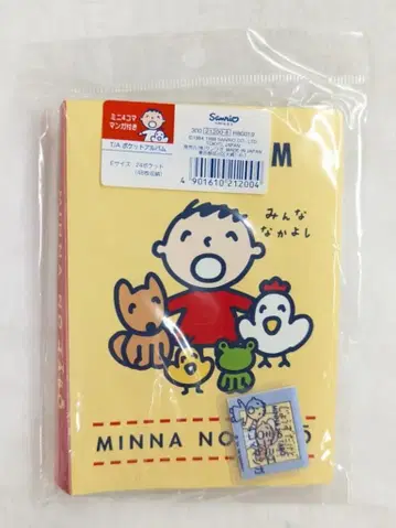 산리오 모두의 타보 포켓 앨범 1998년