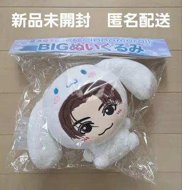 야기 유세이 BIG 봉제 인형 시나모롤 이자카야 에그자일