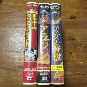 디즈니 영화 알라딘 미녀와 야수 크리스마스 캐럴 VHS 세트 희귀
