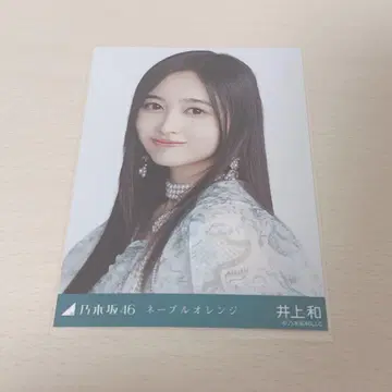 이노우에 카즈 네이블 오렌지 브로마이드