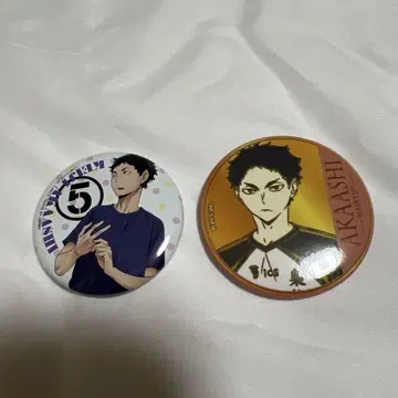 하이큐 아카아시 케이지 핀 배지 세트 2개