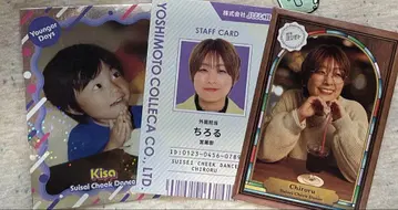 요시모토 콜레카 취성 치크 댄스