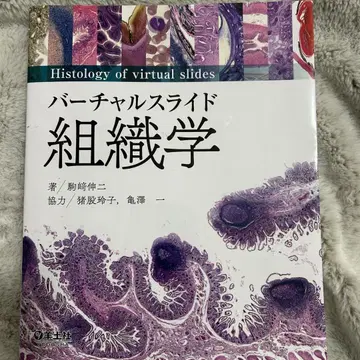 버추얼 슬라이드 조직학