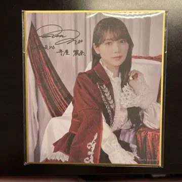 사쿠라자카46 모리야 레이나 사쿠코레 복권 C상