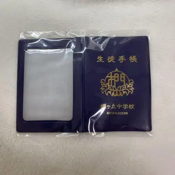 암살교실 학생 수첩