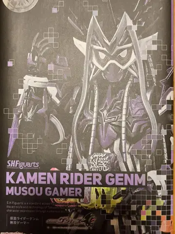 S.H.Figuarts 가면라이더 겐무 무쌍 게이머