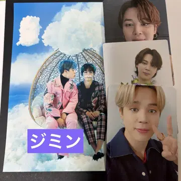 BTS 공식 지민 굿즈 세트
