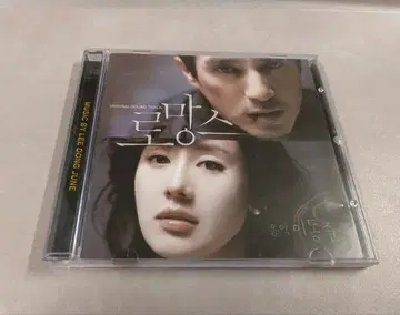 한국 영화 로맨스 OST