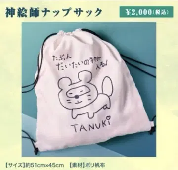 우라시마사카타센 우라타누키 신 그림 작가 냅색 타누완 JEWEL
