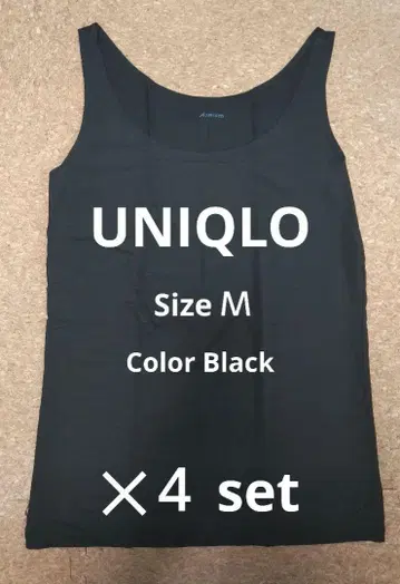 [ 양품 ] UNIQLO AIRism 탱크탑 M 사이즈 블랙 4매 세트