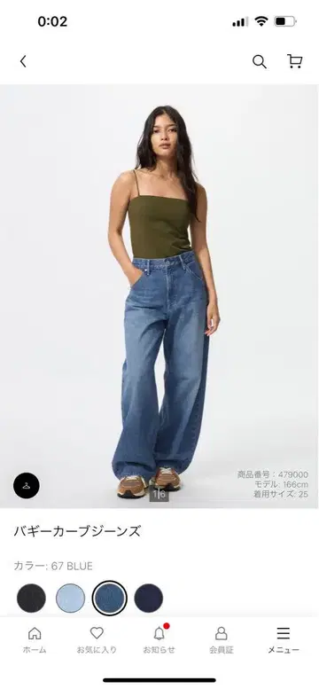 UNIQLO 배기 커브 청바지 28