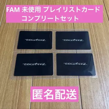 timelesz FAM 플레이리스트 카드 컴플리트 4종 세트
