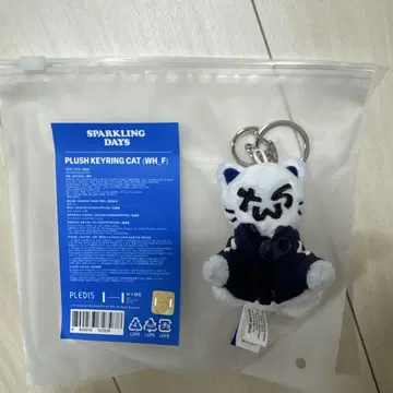 TWS SPARKLING THE AZIT 키링 캣 트냥이
