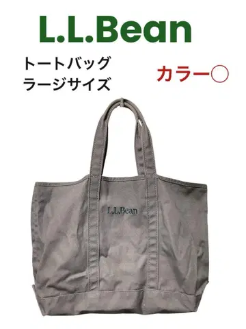 L.L.Bean 토트백 라지 사이즈