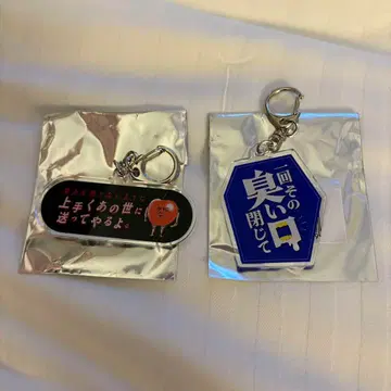 마유리카 우나게로링전 랜덤 아크릴 키링