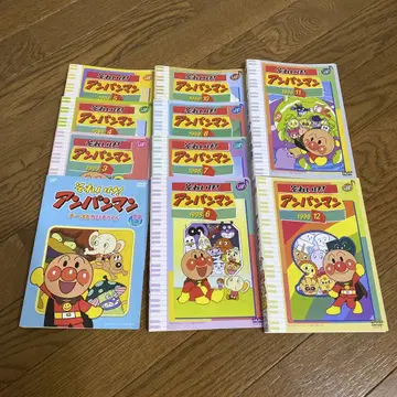 날아라! 호빵맨 1998년 전 10권 세트