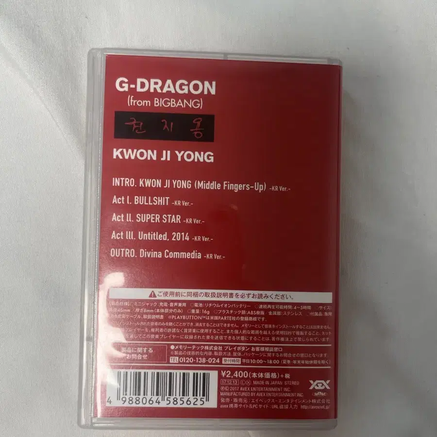 G-DRAGON | 지드래곤 GD G-Dragon Kwon Ji-yong Play Button
