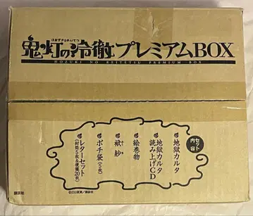 호오즈키의 냉철 프리미엄 BOX (좋아요 불필요)