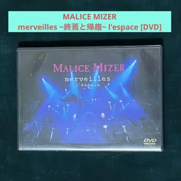 MALICE MIZER merveilles l'espace DVD 마리스