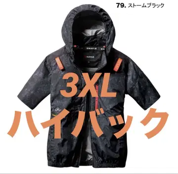 반팔 블루종 AC2086 하이 백 팬 바틀 스톰 블랙 3XL