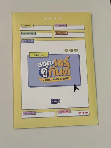 ForceBook 친필 사인 A Boss and a Babe 메모리 카드