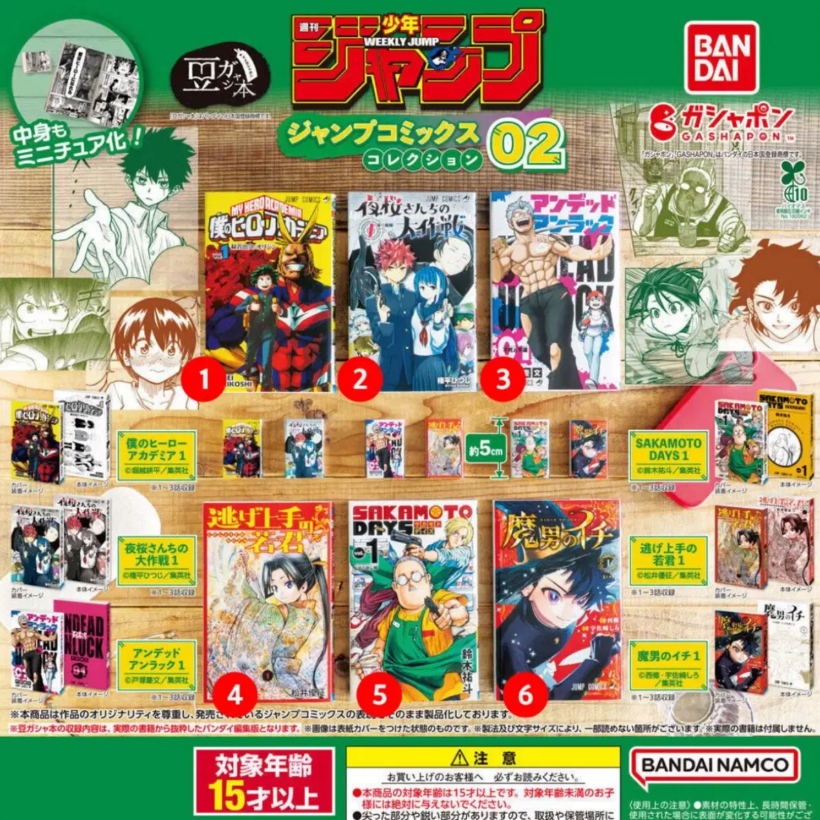 Japanese Mini Comic Book Gacha Manamichi Manam's Itchi #가챠