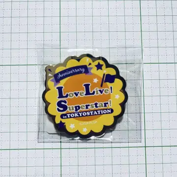 기념 핀즈 러브라이브! 슈퍼스타!! 도쿄역 이치방가이 20주년
