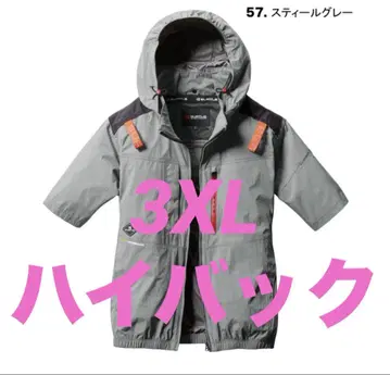 반팔 블루종 AC2086 하이백 팬 바틀 스틸그레이 3XL