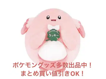 새상품 한정품 럭키 포켓몬 덕질 봉제 인형 귀여운