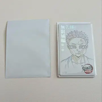 귀멸의 칼날 무한성편 무비 티켓풍 컬렉션 카드 코마지